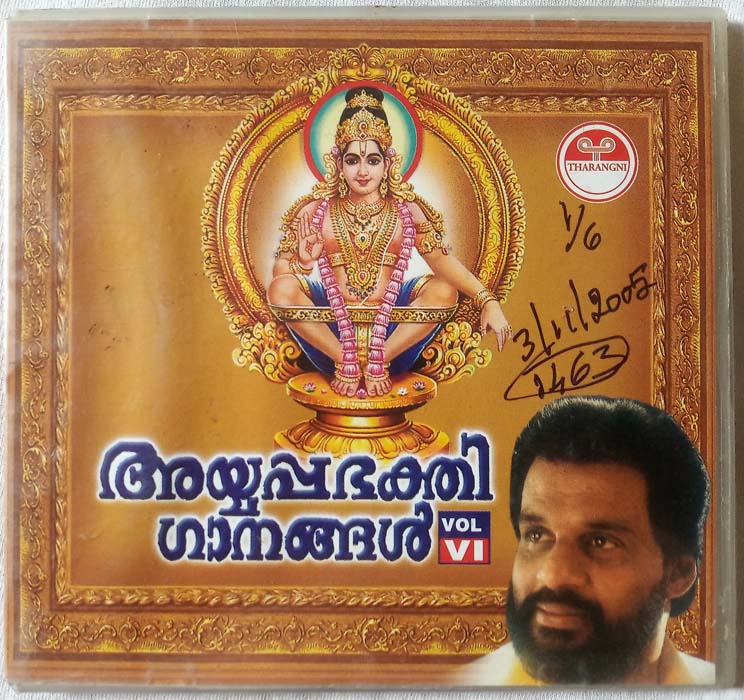 Ayappa Bhakthiganangal Malayalam Vol 6 Audio Cd By Yesudas (1)
