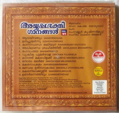 Ayappa Bhakthiganangal Malayalam Vol 6 Audio Cd By Yesudas (2)