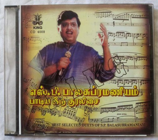 Best Selected Duets of S.P.Balasubramaniam Tamil Audio CD (2)