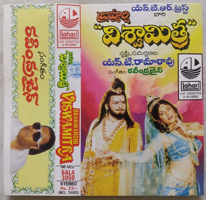 Brahmarshi Viswamitra Telugu Audio Cassette