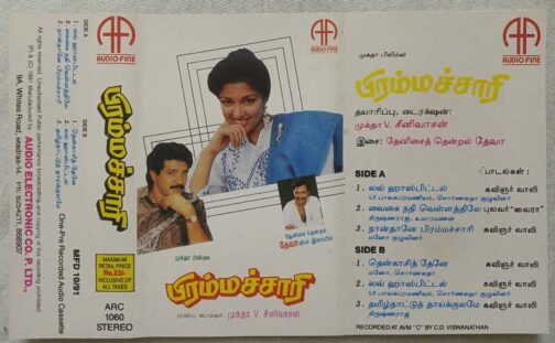 Bremmachari Tamil Audio Cassette By Deva