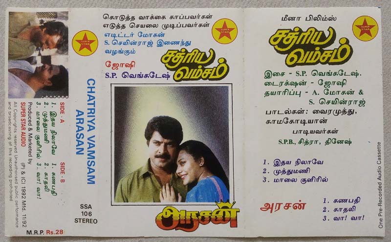 Chatriya Vamsam - Arasan Tamil Auio Cassette