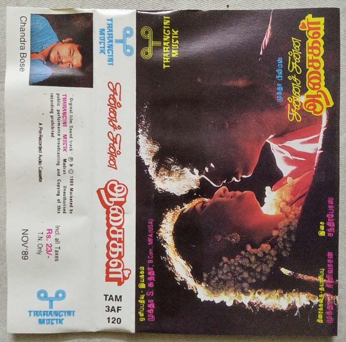 Chinna Chinna Aasaigal Tamil Audio Cassette By Chandrabose