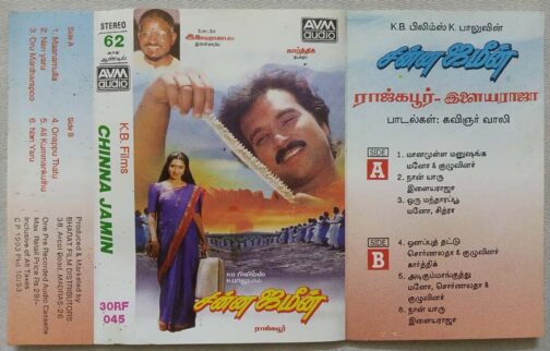 Chinna Jamin Tamil Audio Cassette By Ilaiyaraaja