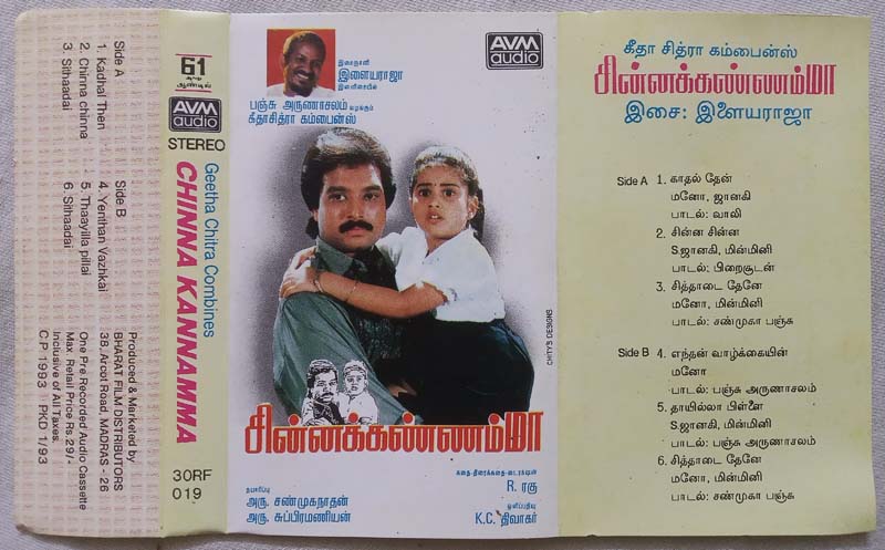Chinna Kannamma Tamil Audio Cassette By Ilaiyaraaja