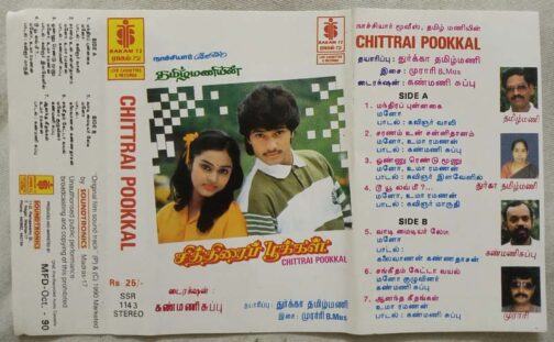 Chittrai Pookkal Tamil Audio Cassette By Muraari