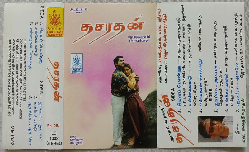 Dasarathan Tamil Audio Cassette by L. Vaidyanathan