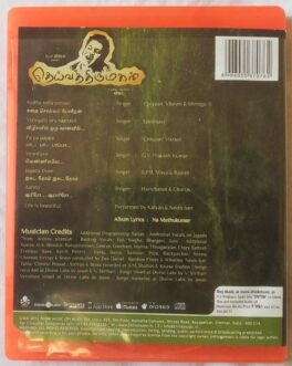 Deiva Thirumagal Tamil Audio CD By G. V. Prakash Kumar