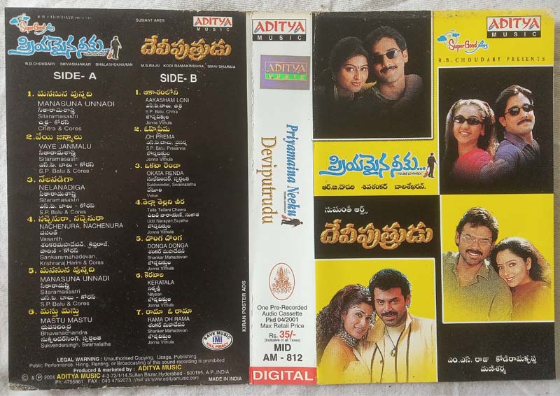 Deviputrudu - Priyamaina Neeku Telugu Audio Cassette