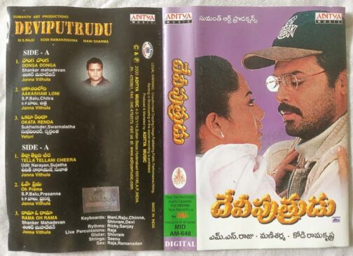 Deviputrudu Telugu Audio Cassette