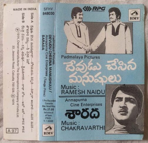 Devvudu Chesina Manushulu - Sarada Telugu Audio Cassette