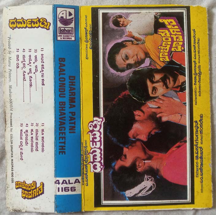 Dharma Patni - Baalondu Bhavageethe Telugu Audio Cassette
