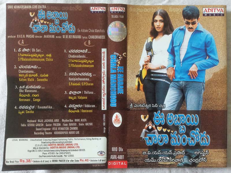 Ee Abbaie Chala Manchodu Telugu Audio Cassette