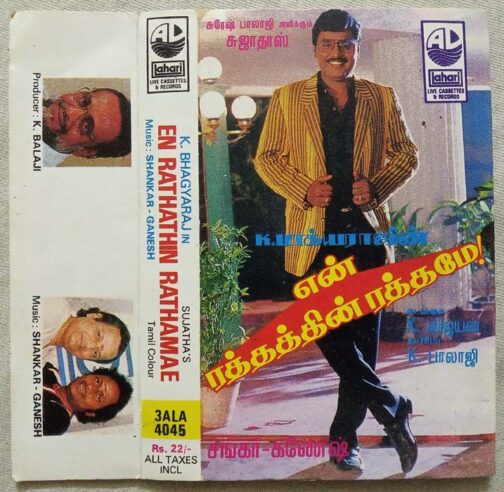 En Rathathin Rathamae Tamil Audio Cassette By Shankar Ganesh