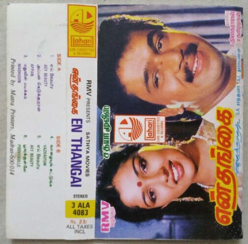 En Thangai Tamil Audio CassettEn Thangai Tamil Audio Cassette by S.A.Rajkumare by S.A.Rajkumar