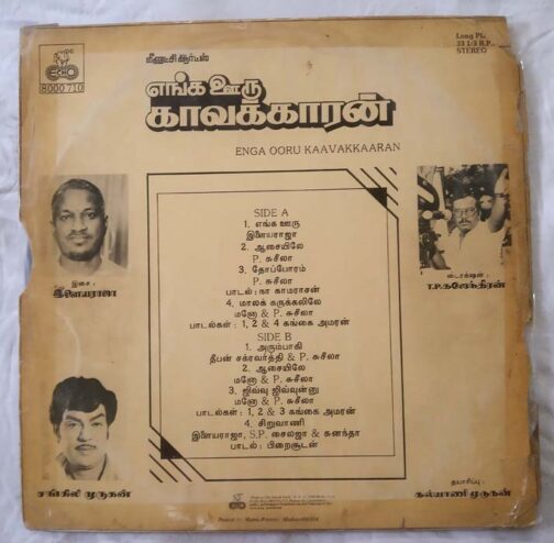 Enga Ooru Kavalkaran Tamil Film LP Vinyl Record by Ilaiyaraaja (1)