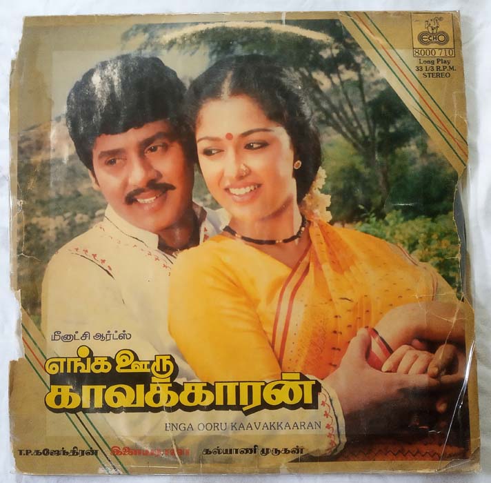 Enga Ooru Kavalkaran Tamil Film LP Vinyl Record by Ilaiyaraaja (2)