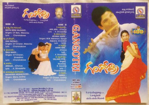 Gangotri Telugu Audio Cassette