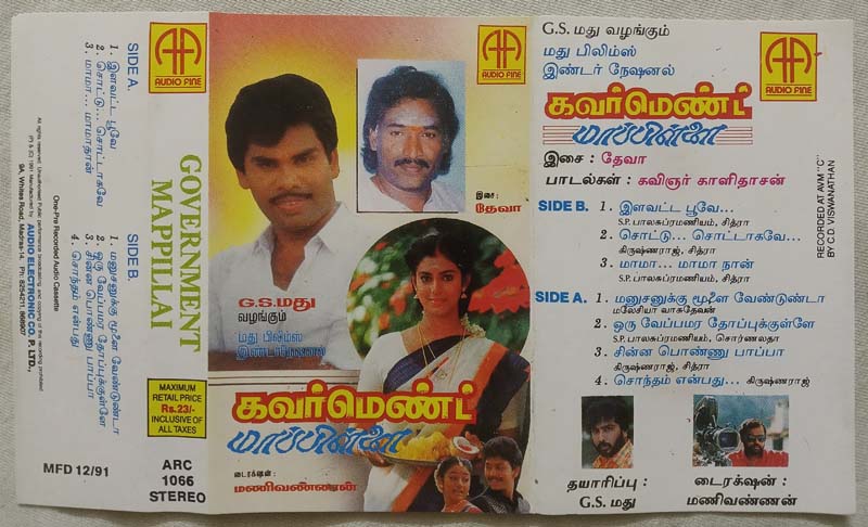 Government Mappillai Tamil Audio Cassette By Deva