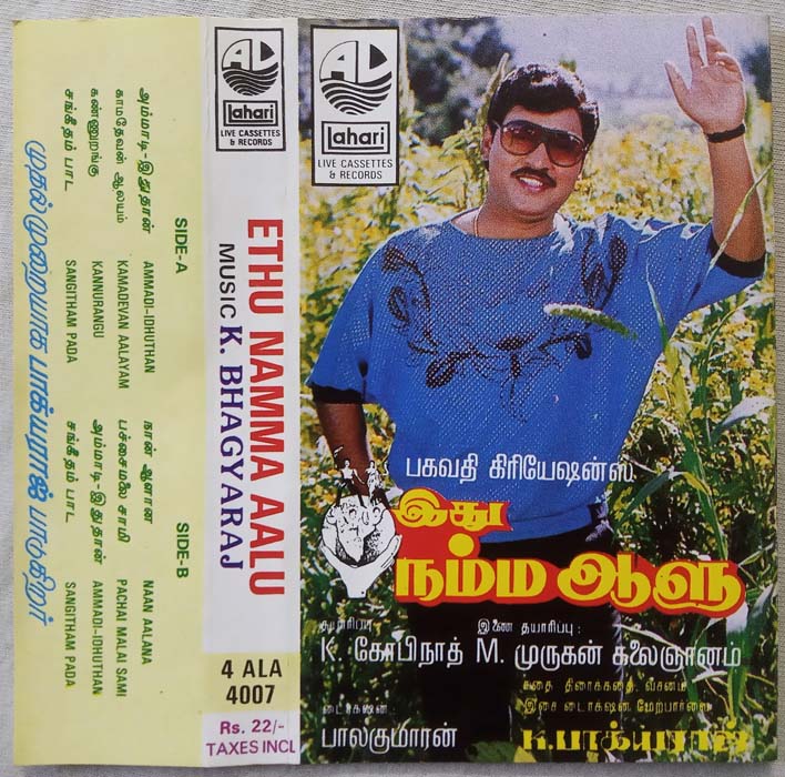 Idhu Namma Aalu Tamil Audio Cassette by K. Bhagyaraj