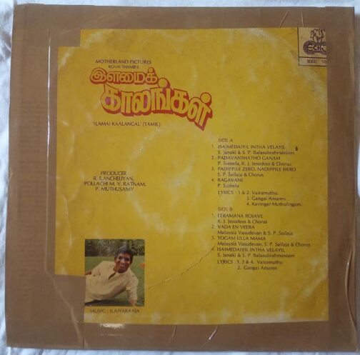 Ilamai Kaalangal Tamil LP Vinyl Record By Ilaiyaraaja (1)
