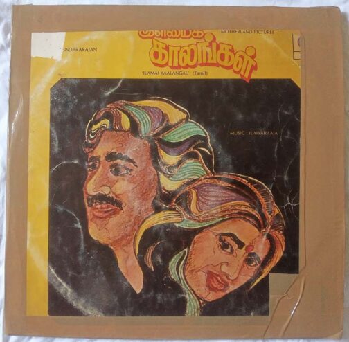 Ilamai Kaalangal Tamil LP Vinyl Record By Ilaiyaraaja (2)