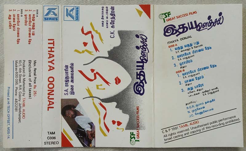 Ithaya Oonjal Tamil Audio Cassette by S.A.Rajkumar