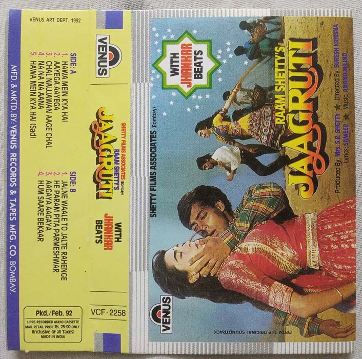 Jaagruti Hindi Audio Cassette By Anand Milind