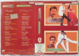 Jayam Manadera – Chirunavvutho Telugu Audio Cassette