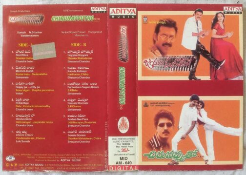 Jayam Manadera - Chirunavvutho Telugu Audio Cassette
