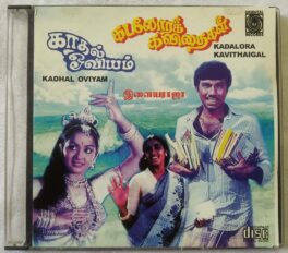 Kadhal Oviyam – Kadalora Kavithaigal Tamil Audio CD By Ilaiyaraaja
