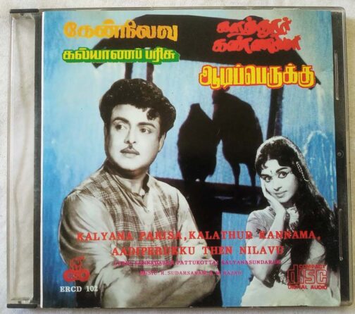 Kalyana Parisu - Kalathur Kannamma - Aadiperukku Then Nilavu Tamil Audio CD (2)