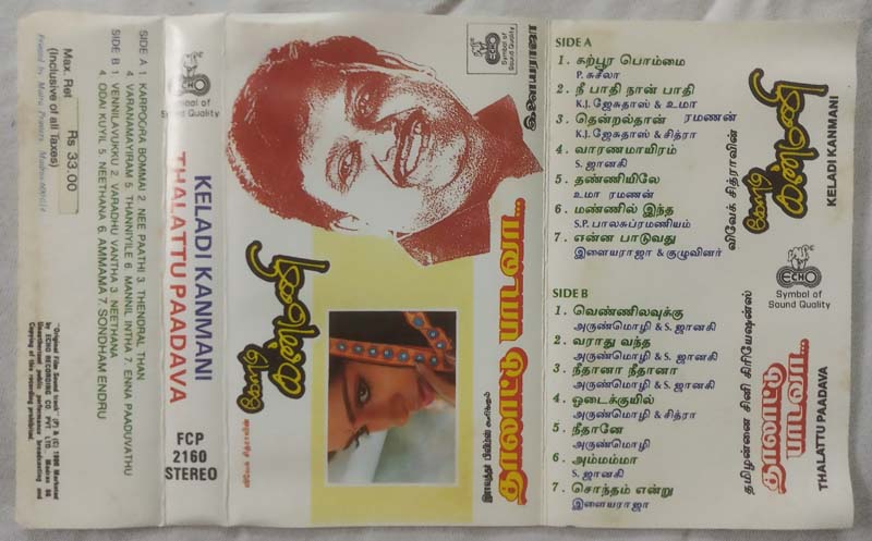 Keladi Kanmani - Thalattu Paadava Tamil Audio Cassette