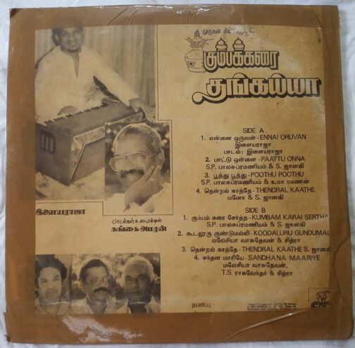Kumbakarai Thangaiah Tamil LP Vinyl Record by Ilaiyaraaja (1)