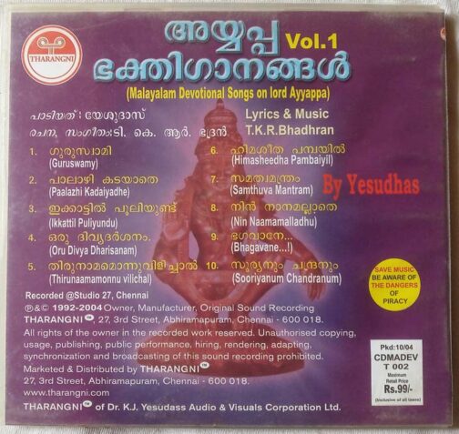 Malayalam Devotional Song on Lord Ayappa Vol 1 Audio Cd By Yesudas (1)