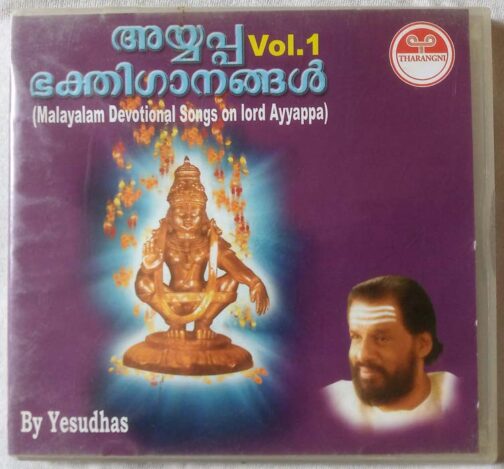 Malayalam Devotional Song on Lord Ayappa Vol 1 Audio Cd By Yesudas (2)