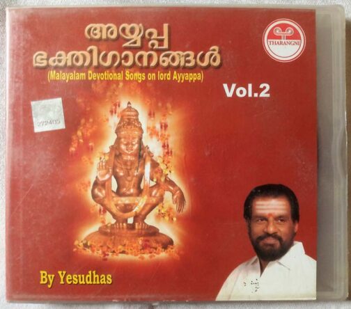 Malayalam Devotional Song on Lord Ayappa Vol 2 Audio Cd By Yesudas (2)