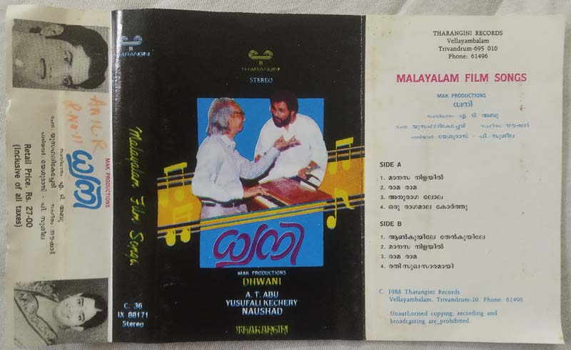 Malayalam Film Song Malayalam Audio Cassette