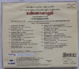 Mannalum Song on Murugan Tamil Devotional Audio Cd