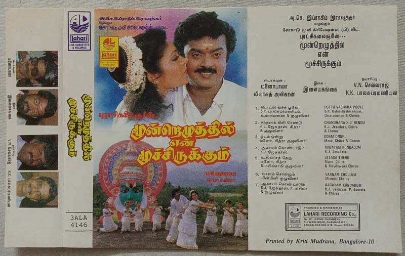 Moondrezhuthil En Moochirukkum Tamil Audio Cassette By Ilaya Gangai