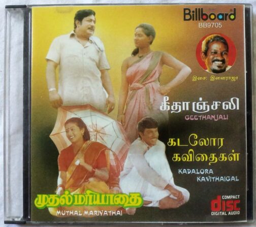 Muthal Mariyathai - Geethanjali - Kadalora Kavithaigal Tamil Audio CD By Ilaiyaraaja (2)