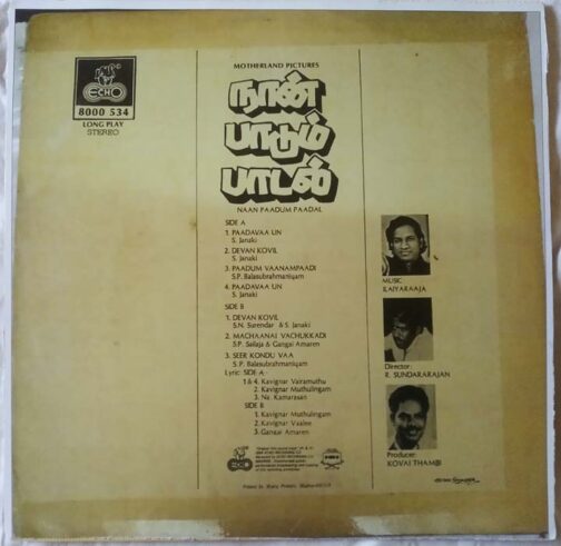 Naan Paadum Paadal Tamil LP Vinyl Record By Ilaiyaraaja (1)