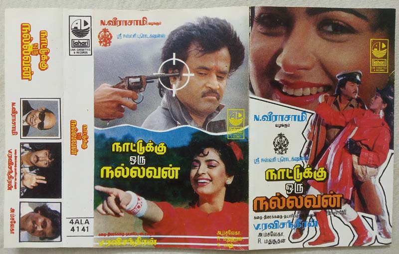 Naattullu Oru Nallavan Tamil Audio Cassette by Hamsalekha