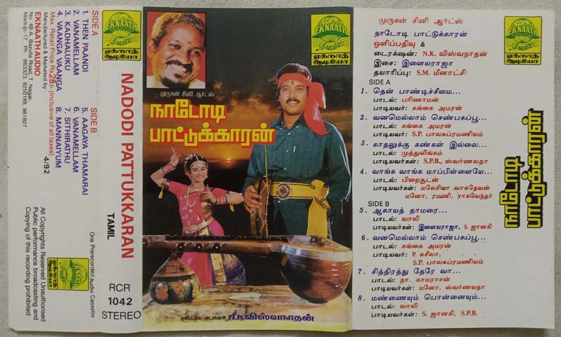 Nadodi Pattukkaran Tamil Audio Cassettes By Ilaiyaraaja (1)