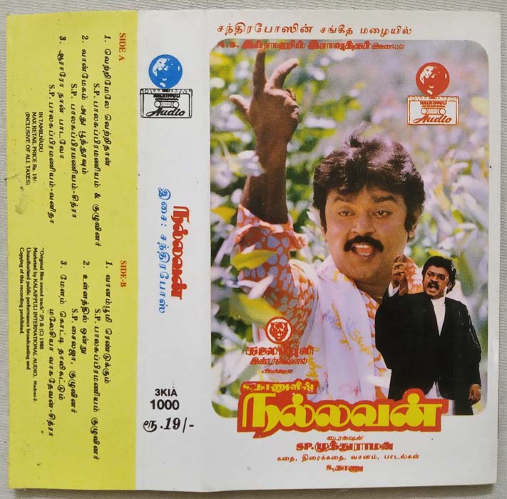 Nallavan Tamil Audio Cassette