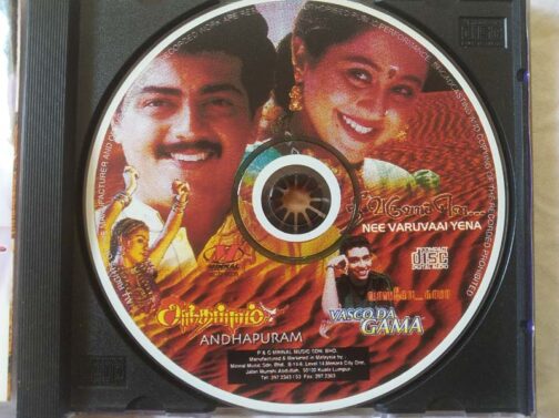 Nee Varuvaai Yena - Andhapuram - Vasco Da Gama Tamil Audio CD (1)