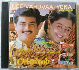 Nee Varuvaai Yena – Andhapuram – Vasco Da Gama Tamil Audio CD