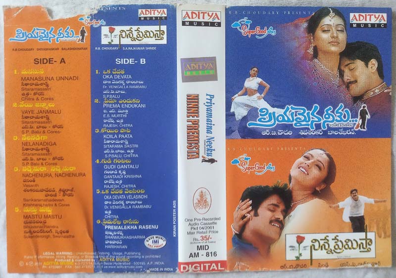 Ninne Premista - Priyamaina Neeku Telugu Audio Cassette