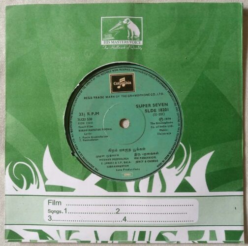 Niram Maratha Pookal Tamil EP Vinyl Record by Ilayaraaja (1)