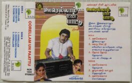 Oorellam Un Paattu Tamil Audio Cassette By Ilaiyaraaja